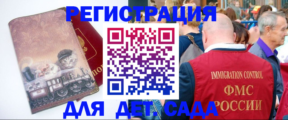 временная регистрация купить в Бикине