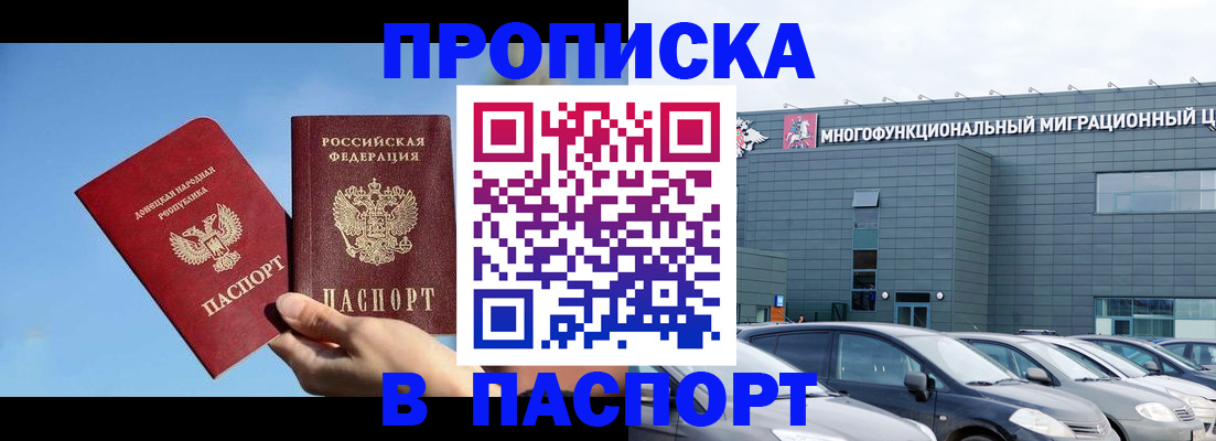 пропишу в квартире в Бикине