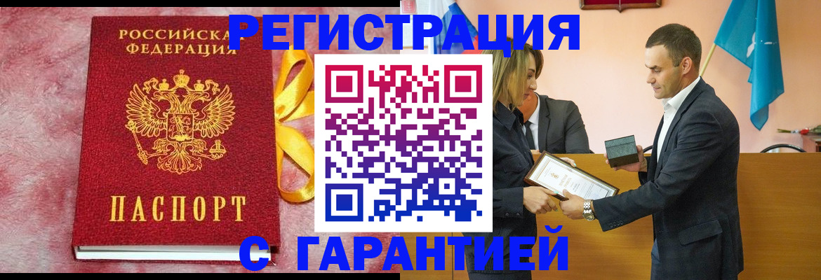 временная регистрация собственник в Бикине